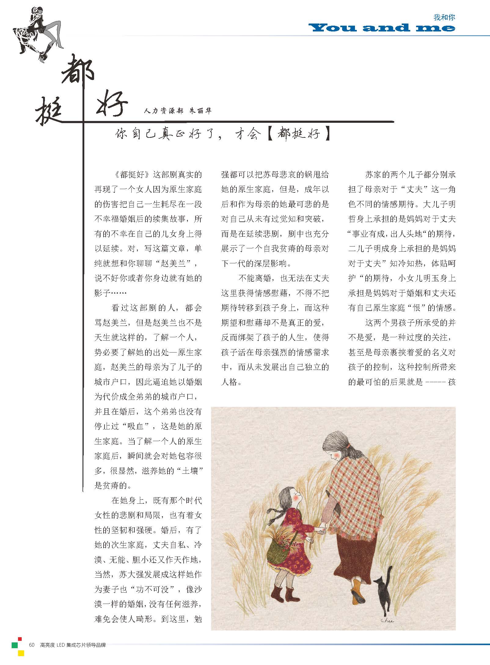 27-《晶科》第二十七期_页面_44.jpg