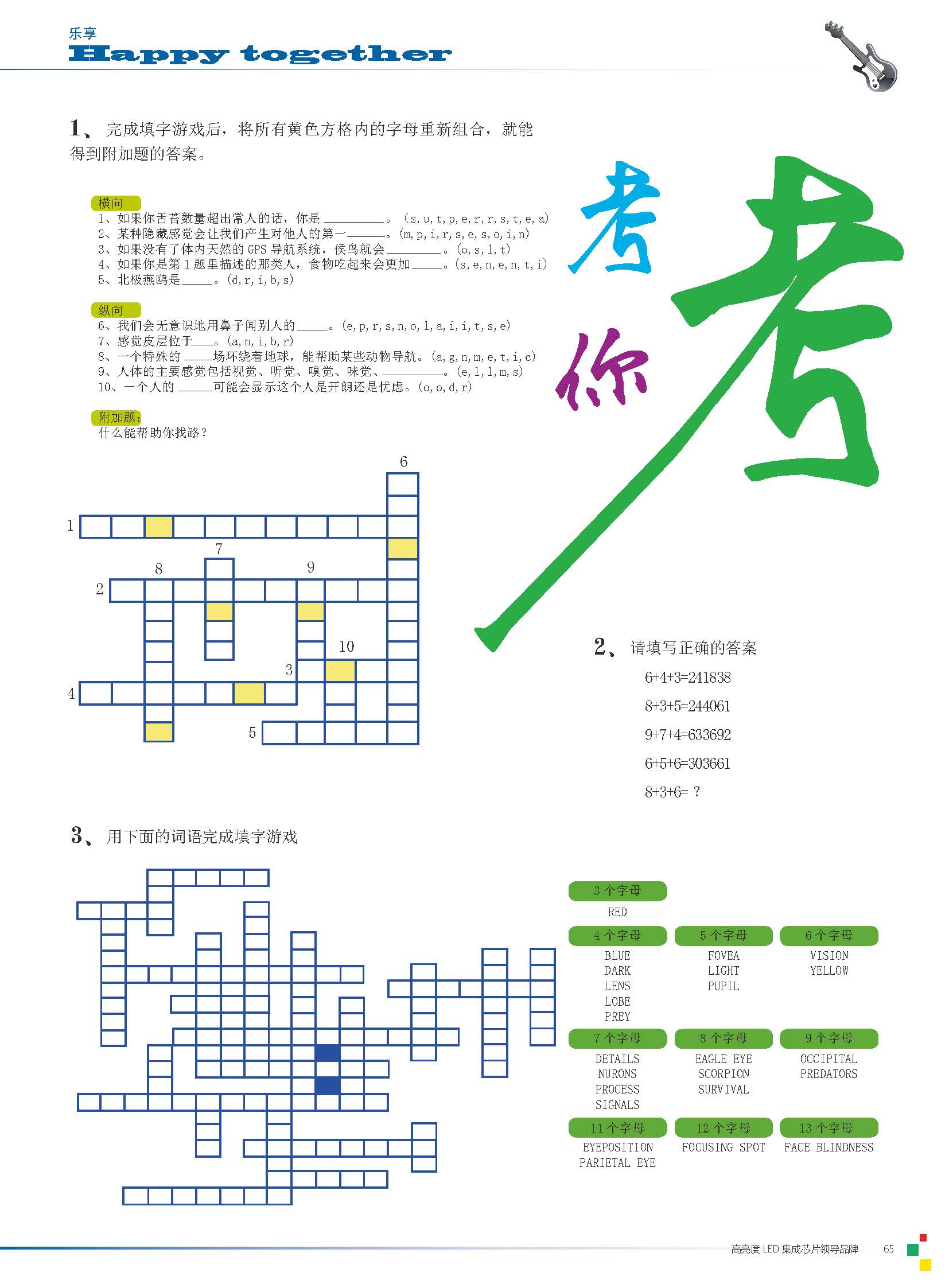 27-《晶科》第二十七期_页面_49.jpg