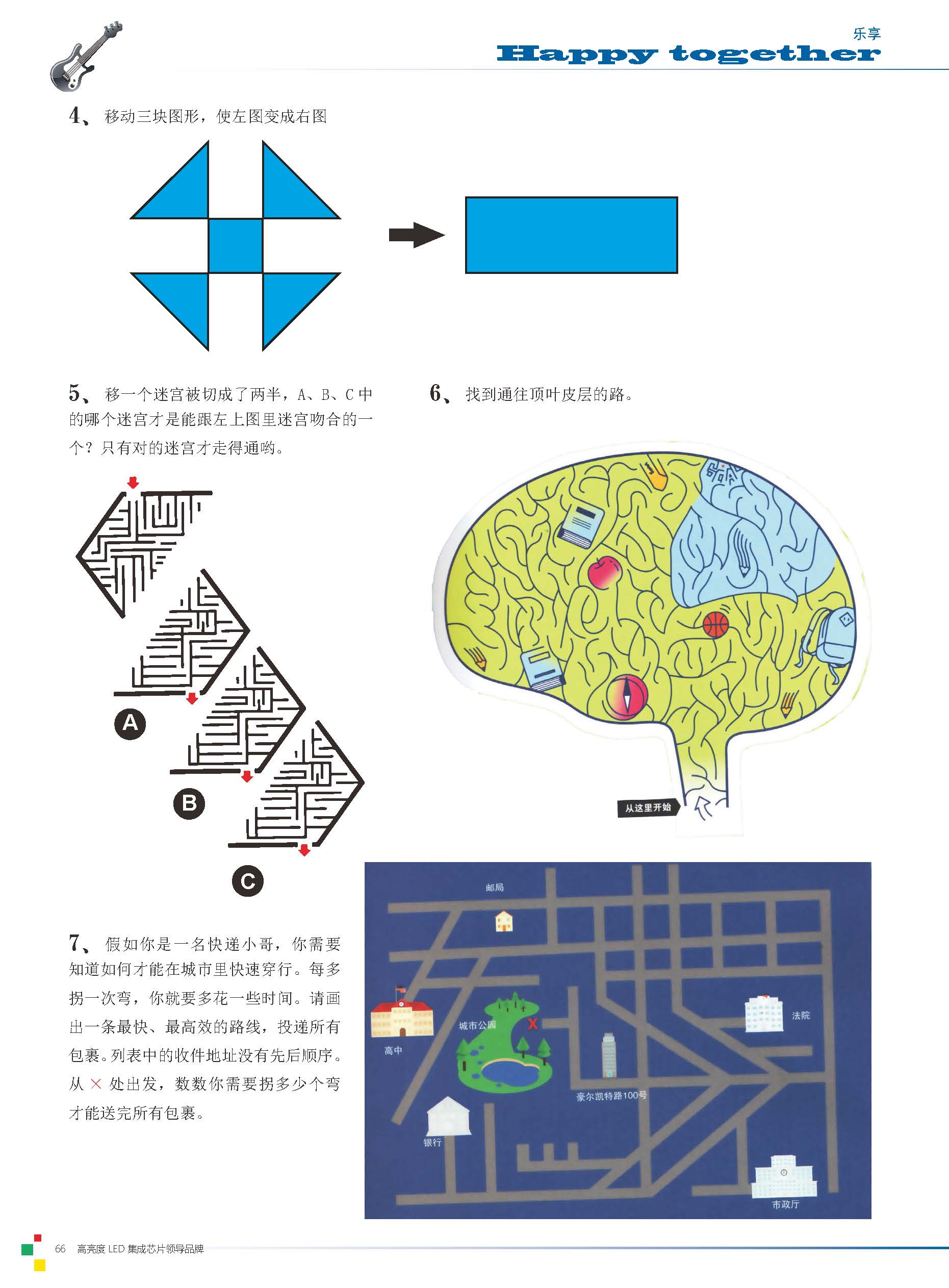 27-《晶科》第二十七期_页面_50.jpg