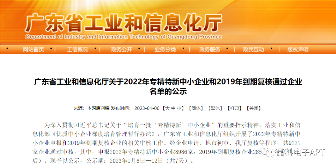 微信图片_20230111085721.png 微信图片_20230111085721.png